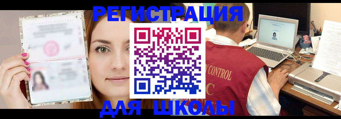 временная регистрация госуслуги в Борзе