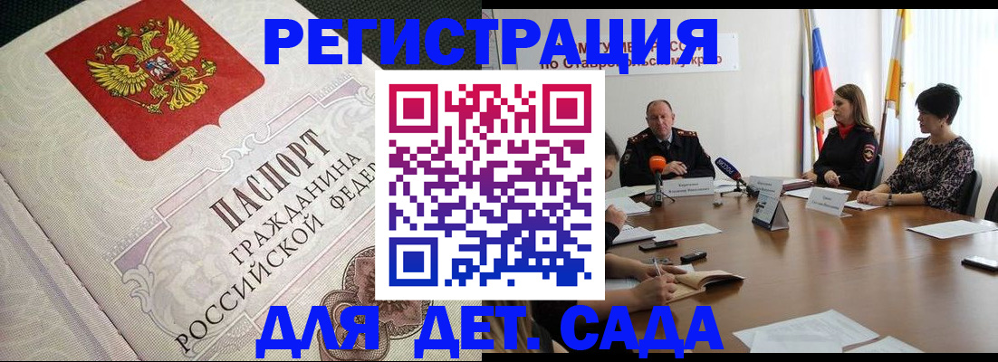 временная регистрация собственник в Борзе