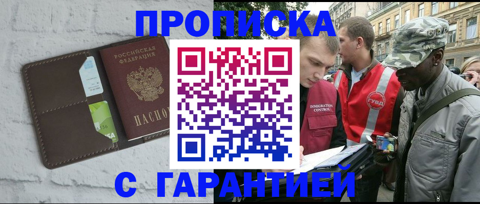 прописка для кредита в Борзе
