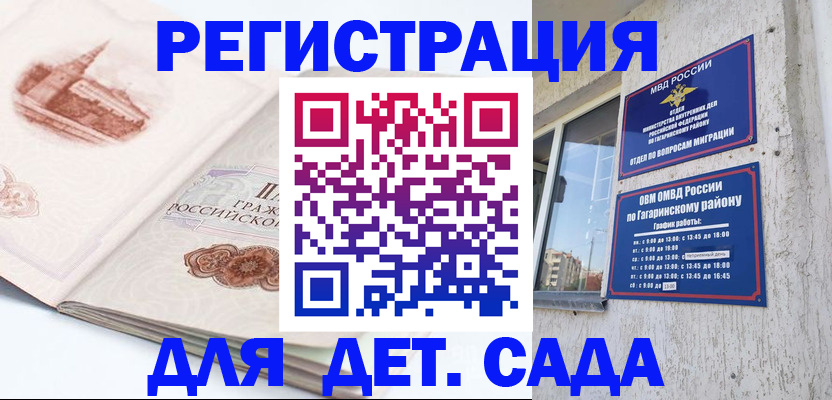 прописка законно в Борзе