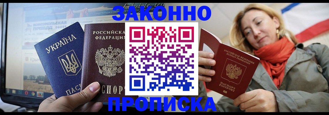 временная регистрация для всех в Борзе