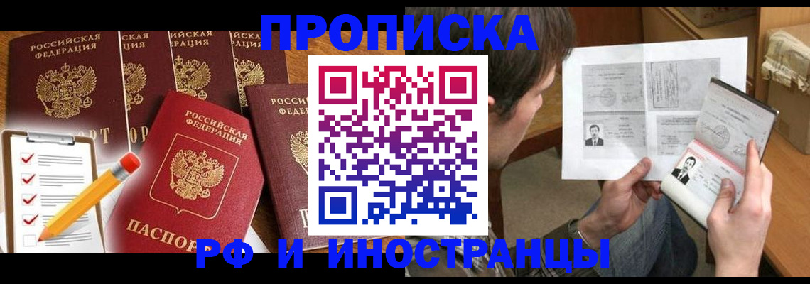 временная регистрация поиск в Борзе